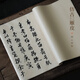 問心堂手工仿古純雁皮紙書法創(chuàng)作專業(yè)級書畫宣紙小楷行書創(chuàng)作紙78分熟臨摹紙白描楷書法國畫寫意作品參展 仿古純雁皮【34*69cm】四尺四開 50張