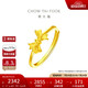 周大福 蝴蝶結(jié)黃金戒指活口(工費(fèi)160)約2.7g EOF698