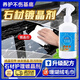 石材鍍晶劑石英鍍晶劑大理石修復還原劑瓷磚釉面亮光釉納米鍍晶劑 石材瓷磚鍍晶300ml/瓶