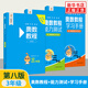 【第八版自選】奧數(shù)教程小學(xué)1-6年級全套1-18冊 第七版 教程+能力測試+學(xué)習(xí)手冊 一二三四五六年級奧數(shù)輔導(dǎo)書 單本套裝自選 【第八版 】三年級 全三冊 定價128
