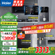 海爾（Haier）凈水器家用1200G鮮活水PRO凈水機大通量雙出水廚下式直飲加熱一體機5年RO反滲透直飲過濾器前十名 高端彩屏管線機+1200G凈水+前置