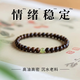 尹木夕情緒穩(wěn)定手鏈真天然奇楠沉香手串沉水級安神檀香木文玩 S1877奇楠沉香手串
