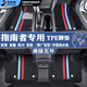 京車(chē)則指南者腳墊tpe適用于14-22款Jeep吉普指南者專(zhuān)用全大包圍汽車(chē)腳墊 【雙層】TPE腳墊+雪妮絲（黑彩） jeep指南者專(zhuān)用腳墊