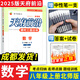 2025秋天府前沿數學(xué)八年級上冊北師版 贈答案單元測試卷 天府前沿八上數學(xué)初二數學(xué)輔導資料書(shū)同步練習冊天府數學(xué) 數學(xué) 八年級/初中二年級