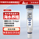 AZ衡欣鹽度計(jì) 高精度海水?dāng)?shù)顯電子咸度水產(chǎn)養(yǎng)殖鹽度測試儀AZ-8371
