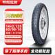 朝陽(yáng)輪胎14x2.125電動(dòng)車電瓶車輪胎真空胎無敵威龍防彈衣料6層H-5158