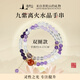 普陀山天然九紫離火紫水晶手鏈雙圈女本命年水晶桃花情人節(jié)禮物