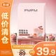 PMPM玫瑰貼片面膜20片【臨期清倉】