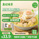 袁記味享鮮蝦黃魚云吞蝦仁餛飩480g24只 早餐夜宵 生鮮 速食 袁記云餃