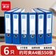 齊心(Comix) 6個(gè)裝3寸加厚型歐式快勞夾打孔文件夾a4帶孔檔案夾活頁夾底稿夾藍(lán)色 A7076/A206N