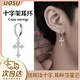 UOSU耳環(huán)十字架潮流耳釘男生耳墜ins小眾設(shè)計(jì)高級(jí)感百搭街頭嘻哈耳飾 十字架耳環(huán)一對(duì)【禮盒裝】