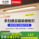 公牛手掃感應(yīng)燈帶廚房切菜照明燈櫥柜燈條柜底吊柜下led燈充電免插電 60cm暖白光丨手掃感應(yīng)+長(zhǎng)續(xù)航
