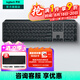 羅技（Logitech）無線鍵盤MX Keys S藍(lán)牙鍵盤Keys升級(jí)版 高端辦公鍵盤無線鍵鼠套裝 全尺寸家用充電背光 宏自定義 MX Keys S黑色（Keys升級(jí)版）