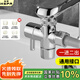 裕津（HSPA）水龍頭一進(jìn)二出轉(zhuǎn)接頭花灑分水器角閥三通4分接口帶開(kāi)關(guān)HS-96