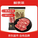 鮮京采 澳洲谷飼原切板腱牛排650g/5片 價(jià)低山姆【真原切】