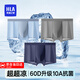 海瀾之家（HLA）男士內(nèi)褲男冰絲夏季男內(nèi)褲冰絲內(nèi)褲抗菌無痕平角褲衩褲頭男3條裝 升級冰絲-海洋藍/灰藍/薄霧灰 3條 XL --175/100(130-150斤)