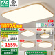 雷士（NVC）新中式led吸頂燈日式原木風(fēng)智能客廳燈具餐廳燈臥室燈燈飾全屋 【三室兩廳】客廳+風(fēng)扇+臥室*3
