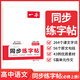 2026一本高中必背文言文完全解讀+默寫(xiě)（套裝2冊）必修選擇性必修高中語(yǔ)文高一二三文言文全解一本通翻譯詳解高中教輔書(shū) 高中語(yǔ)文同步字帖必修上·人教版
