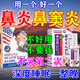 巖井昃弘鼻炎鼻竇炎專用的藥i治i根i慢性過敏兒童成人鼻炎噴霧噴劑神器 1盒噴+1盒貼【暢通鼻腔】 鼻炎中噴劑蒼耳子鼻炎油鼻塞