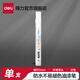 得力（deli）油漆筆DIY防水防油不掉色白色黑色馬克筆記號筆工業(yè)補漆輪胎筆涂鴉筆金屬模型補漆筆 【單支白色】2.0mm線(xiàn)幅