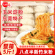 八點(diǎn)半廣東東莞新竹炒米粉米線2500g整箱米粉絲方便細(xì)河粉5斤河源