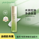 植樹(shù)（plant grow）三代澳洲茶樹(shù)凈透乳150g 補水保濕控油凈痘去痘印收縮毛孔護膚品