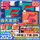 【年級科目可選】2025秋經(jīng)綸學(xué)典初中5星學(xué)霸 七八九年級上下冊語文數(shù)學(xué)英語物理人教浙教北師版初中一二三知識考點同步課本教材培優(yōu)練習(xí)題訓(xùn)練視頻書 數(shù)學(xué)人教版 八年級上冊