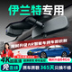 晉御滋適用現(xiàn)代伊蘭特行車記錄儀高清免走線原廠前后雙錄專車專用免安裝 2023款 1.5L CVT GLX精英版 高清【單鏡頭】1080P+64G