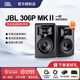 JBL 305P 306P 308P MKII錄音棚監(jiān)聽有源音箱音響hifi家用發(fā)燒級家用手機(jī)電腦音樂桌面音箱 306PMKII 一對+【贈藍(lán)牙適配器】