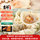 吉祥餛飩大蝦大餛飩521g 18只生鮮水餃云吞餃子混沌早餐半成品