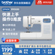 兄弟（brother）GP60X家用電動(dòng)縫紉機(jī)全自動(dòng)多功能小型帶鎖邊智能平車自營(yíng)旗艦店