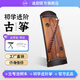道韻迷你便攜式小古箏兒童初學(xué)者入門演奏古箏專業(yè)考級(jí)古箏琴民族樂器 鏤空小琴95cm（精作小箏）
