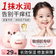 BAILUHUI兒童水潤保濕面霜3-6-12歲清爽不油膩嫩滑肌膚兒童面霜55g