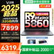 來酷斗戰(zhàn)者 戰(zhàn)7000 2025yr補貼 電競游戲本筆記本電腦 p圖設(shè)計 聯(lián)想全國聯(lián)保 滿功耗RTX5060 旗艦銳龍 16G 1T 滿血RTX5060丨國家補貼20% 16英寸電競屏｜2.5K