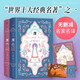 飄（精裝 全二冊）隨書贈送隨書附贈精美書簽、明信片、筆記本 小說