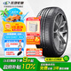 玲瓏輪胎205/55R17 95V 玲瓏臻選 UD XL 適配速騰/奔馳A級/歐拉