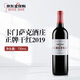 卡門薩克酒莊（Camensac）正牌干紅葡萄酒2019年750ml 進(jìn)口紅酒七夕禮物冰袋配送