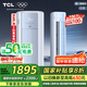 TCL京東聯(lián)名大2匹一級能效真省電SE柜機(jī)雙出風(fēng)口立式空調(diào)變頻KFR-51LW/JD21+B1以舊換新國家補(bǔ)貼