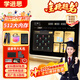 學(xué)進思 學(xué)習(xí)機平板小學(xué)到高中教材課本同步13英寸4K護眼大屏英語AI學(xué)習(xí)網(wǎng)課學(xué)生專用早教家教機節(jié)日禮物 類紙護眼屏【12+512】升級款插卡通話+家長管控