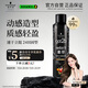 施華蔻（Schwarzkopf）got2b酷印強(qiáng)持久定型發(fā)膠250ml(定型發(fā)膠蓬松噴霧干膠)(新老包裝)