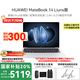 華為【國家補貼20%】MateBook 14 2025新款 Linux系統(tǒng) 2.8K觸控屏 AI學(xué)生電腦商務(wù)辦公輕薄筆記本電腦 UItra5 32G+1T丨皓月銀 店鋪預(yù)裝Windows版（未激活）