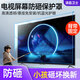 液晶衛士電視機防砸55寸兒童防藍光高清護眼屏幕保護膜65英寸防碎屏防護罩 5年質(zhì)保，破損包換 55寸1230*710mm