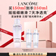 蘭蔻極光精華水二代150ml 混油保濕美白護(hù)膚套裝生日禮物送女友