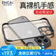 恩彩（ENCAI） 蘋果14手機(jī)殼iphone14promax保護(hù)套超薄透明全包磨砂無(wú)邊框防摔男女款 14ProMax透黑色【超薄升級(jí)-無(wú)邊框-不頂膜】