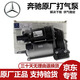 奔馳（benz）4S直供 原裝備件 減震打氣泵總成 空氣懸掛減震充氣泵 減震打氣泵【原裝】 奔馳ML300 ML350 ML400 ML500