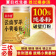喜養(yǎng)健云南小黃姜粉九蒸九曬姜粉食用純姜粉沖飲泡水喝云南羅平小黃姜粉 1罐體驗裝（遠離濕寒）200g