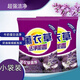 羞小情薰衣草香味洗衣粉去污留香洗衣液皂粉家庭裝學(xué)生宿舍用持久留香 薰衣草洗衣粉1包260克【超實(shí)惠】