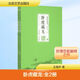 臥虎藏龍:全2冊(cè) 北岳文藝出版社 王度廬 著 著 新華正版書籍包郵
