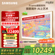 三星（SAMSUNG）65LS03F 65英寸 Frame畫壁藝術(shù)電視 AI電視 144Hz 量子 QA65LS03FAJXXZ 一級能效補(bǔ)貼【金晨推薦】