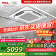 TCL中央空調(diào)5匹天花機(jī)變頻一級(jí)能效3匹嵌入式吸頂空調(diào) 一拖一天井機(jī)商鋪飯店辦公室廠房吊頂商用空調(diào) 5匹 二級(jí)能效 冷暖220V
